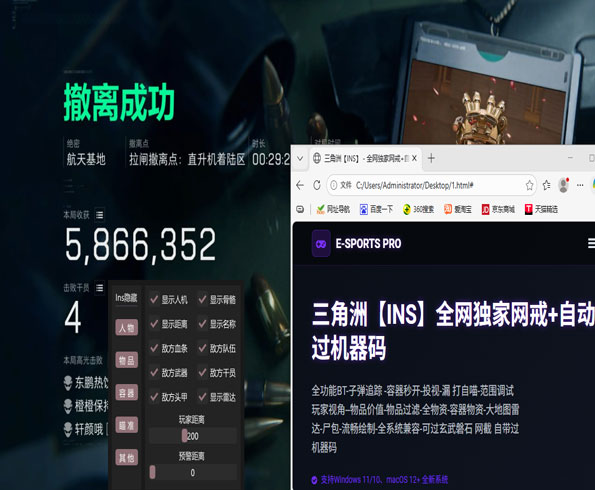 三角洲手机雷达辅助透视自瞄效果
